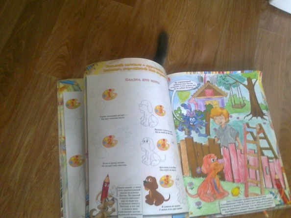 Лунтяй перелистывает книгу